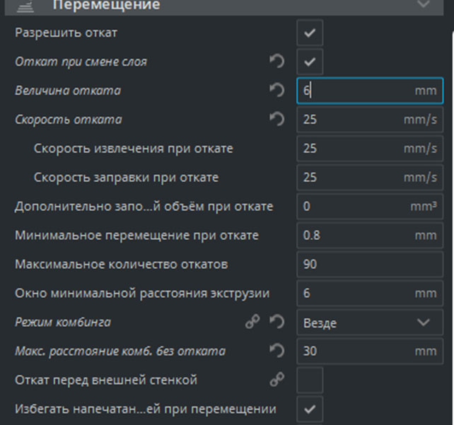 Настройки 3D-печати для прозрачности