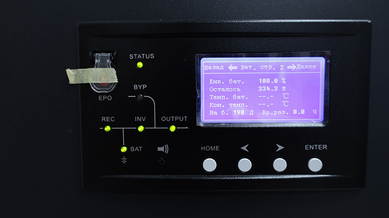 Источник бесперебойного питания (ИБП) промышленного класса